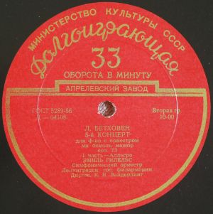 Эмиль Гилельс / Л. Бетховен / Симфонический Оркестр Ленинградск. Гос. Филармонии / К. И. Зандерлинг - 5-й Концерт Для Ф-но С Оркестром Ми Бемоль Мажор, Соч. 73 (1957)