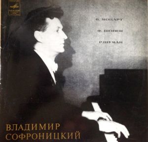 В. Моцарт / Ф. Шуберт / Ф. Шопен / В. Софроницкий - Фантазия / Экспромты / Ноктюрны, Скерцо (1978)