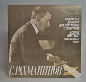 С. Рахманинов - Концерт № 2 • «Остров Мертвых», Симфоническая Поэма (1980)