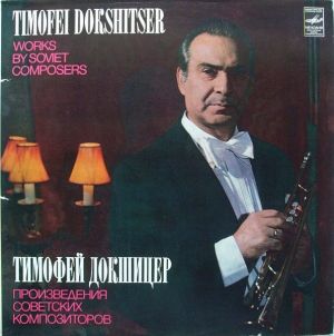 Timofei Dokshitser - Works By Soviet Composers (1983)