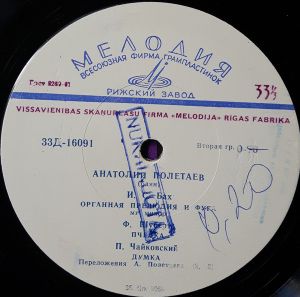 Анатолий Полетаев - Анатолий Полетаев, Баян (1965)