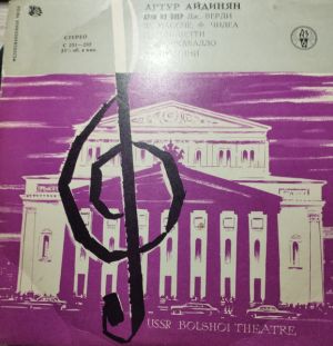 Оркестр Большого Театра СССР / Артур Айдинян / А. Жюраитис - Арии Из Опер (1961)