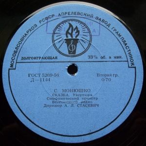 Ф. Шопен / С. Монюшко / Симф. Орк. Всесоюзного Радио - Сказка / Анданте И Полонез (1961)