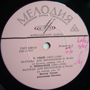 Виктор Симон / Александр Бахчиев - Баллада Для Виолончели И Ф-но Си Бемоль Мажор, Соч. 4 (1966)
