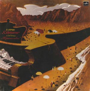 Zigmārs Liepiņš - Ceļojums (1983)