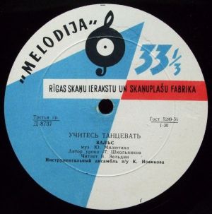 Инструментальный Ансамбль П/У К. Новикова - Учитесь Танцевать (Вальс / Краковяк) (1961)