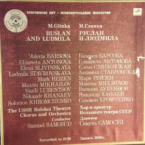 М. Глинка - Руслан И Людмила = Ruslan And Ludmila (1985)