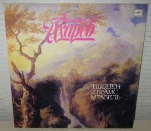 Александр Ихарев - Ф.Шопен / И.Брамс / М.Равель (1986)
