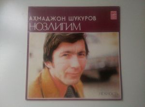 Ахмаджон Шукуров - Нозлигим = Нежность (1982)