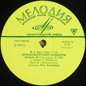 И. С. Бах / Оркестр "Филармония" / Отто Клемперер - Бранденбургские Концерты № 5 и № 2 (1969)