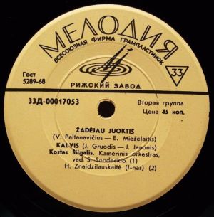 Birutė Almonaitytė / Kostas Šilgalis - Žadėjau Juoktis