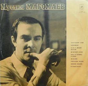 Муслим Магомаев - Лирика (1974)