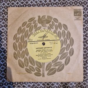 Дьердь Корда - Мелодии Друзей 68 (1968)