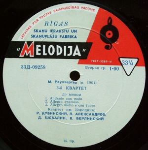 В. Шебалин / М. Раухвергер / Квартет Им. Бородина - 8-й Квартет / 3-й Квартет (1961)