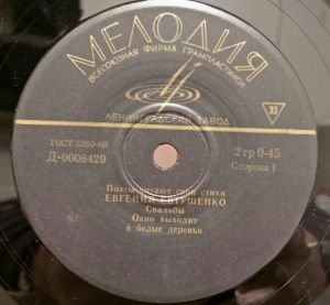 Евгений Евтушенко - Евгений Евтушенко