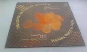 Праздничный вечер оперетты. Солисты московских театров - Оперетта (1991)