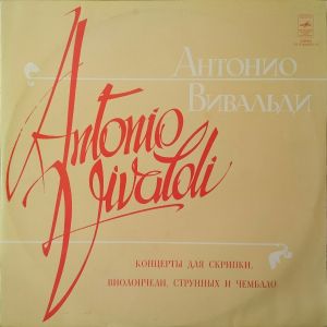 Антонио Вивальди - Концерты Для Скрипки, Виолончели, Струнных И Чембало (1977)