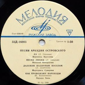 Аркадий Островский - Песни Аркадия Островского