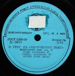 Э. Григ / Бруно Лукк - Из „Лирических Пьес“ (1961)