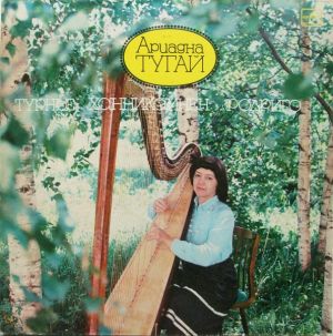 Ариадна Тугай / М. Турнье / В. Ханникайнен / X. Родриго - Арфа (1985)