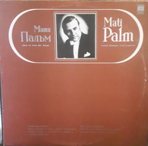 Giuseppe Verdi / Mati Palm - Aariaid Giuseppe Verdi Oopereist = Арии Из Опер Дж. Верди (1982)