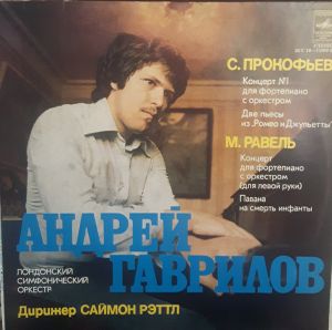 С. Прокофьев / М. Равель / Андрей Гаврилов - Концерт № 1 Для Фортепиано С Оркестром / Две Пьесы Из «Ромео И Джульетты» / Концерт Для Фортепиано С Оркестром / Павана На Смерть Инфанты (1979)