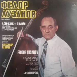 К. Сен-Санс / Д. Мийо / Федор Лузанов - Концерты Для Виолончели С Оркестром = Concertos For Cello And Orchestra (1980)