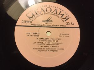 В. Моцарт / Московский Камерный Оркестр - Симфония № 36 "Линцская" / Симфония № 18