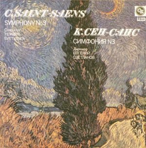 Evgeni Svetlanov / C. Saint-Saëns / The USSR Symphony Orchestra - Symphony No.3 In C Minor, Op. 78. In Memory Of F Lizst (1983)