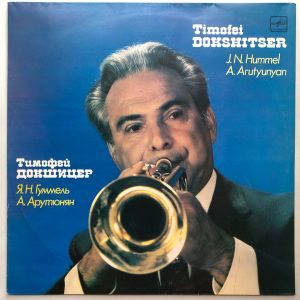 Тимофей Докшицер / Я. Н. Гуммель / А. Арутюнян - Концерт Для Трубы С Оркестром /Тема с Вариациями (1987)