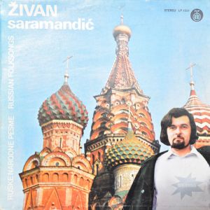Živan Saramandić - Ruske Narodne Pesme, Russian Folksongs (1975)
