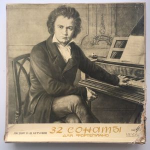 Людвиг ван Бетховен / Мария Гринберг - 32 Сонаты Для Фортепиано (1969)