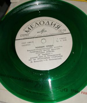 Поющие Сердца - Отгадай Любовь (1976)