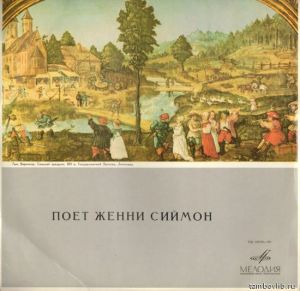 Женни Сиймон - Untitled (1968)