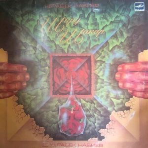 Ҷӯрабек Набиев - Ҷӯрабек Набиев Месарояд (1986)