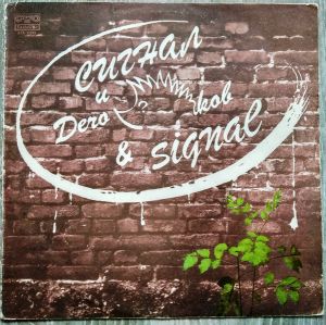 Сигнал / Дечо Таралежков - Сигнал И Дечо Таралежков (1983)