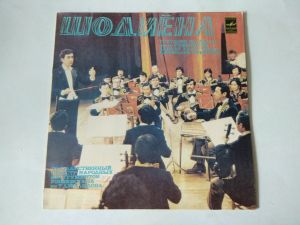 Т. Жалилов Номли Ўзбекистон Давлат Халқ Чолғу Асбоблари Ансамбли Оркестри - Шодиёна (1982)