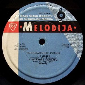 Various - Танцевальные Ритмы