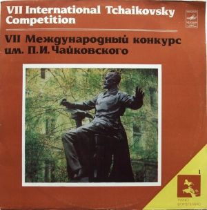 Various - VII International Tchaikovsky Competition (Piano. 1) = VII Международный Конкурс Им. П.И. Чайковского (Фортепиано. 1) (1982)