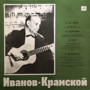 Александр Иванов-Крамской - Иванов-Крамской (1989)