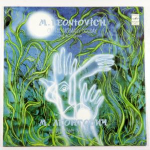 Микола Леонтович - На Русалчин Великдень (1982)