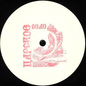 Chaotic Discord - The Illusion Of Haze (2020)