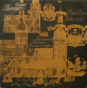 И. С. Бах / М. Регер / Евгения Лисицина - Органная Музыка (1972)