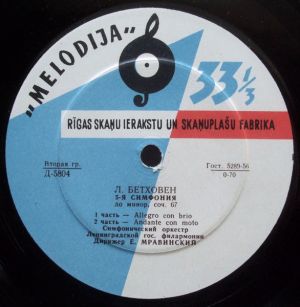 Е. Мравинский / Л. Бетховен / Симфонический оркестр Ленинградской гос. филармонии - 5-я Симфония До Минор, Соч. 67