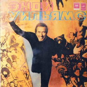 Энди Уильямс - Энди Уильямс (1980)