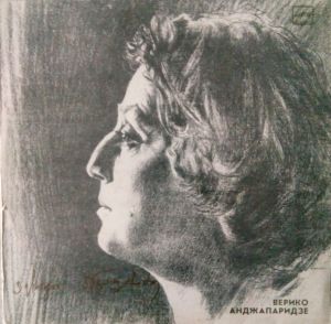 Верико Анджапаридзе - Верико Анджапаридзе (1984)