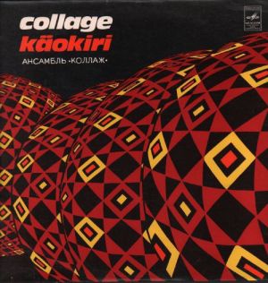 Collage (8) - Käokiri (1978)