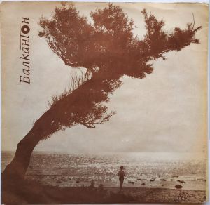 Данаил Николов - Поет Данаил Николов (1967)