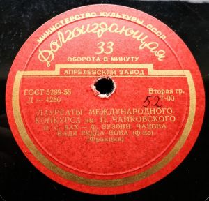 И. С. Бах / В. Моцарт / Надя Гедда Нова / Ф. Бузони - Чакона / 12-я Соната Фа Мажор (1958)