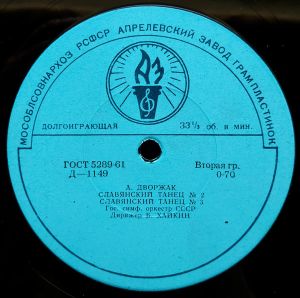 Симф. Оркестр Всесоюзного Радио / А. Дворжак / Гос. Симф. Оркестр СССР / Б. Хайкин / С. Горчаков - Славянский Танец № 2, 3, 6 / Финал Сюиты Ре Мажор